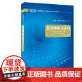 【外研社】笔译理论与技巧 全国翻译硕士专业学位（MTI）系列教材