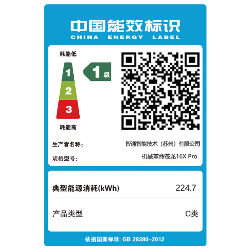 机械革命(MECHREVO)苍龙16 Ultra 16英寸电竞游戏本笔记本电脑 定制(R9-9955HX 64G 1T RTX5070Ti 2.5K 300Hz) 冰纹黑高清大图