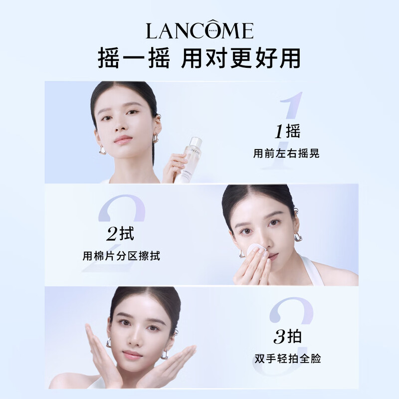 LANCOME兰蔻极光水净澈焕肤双重精华水 (250ML+50ML*5)高清大图