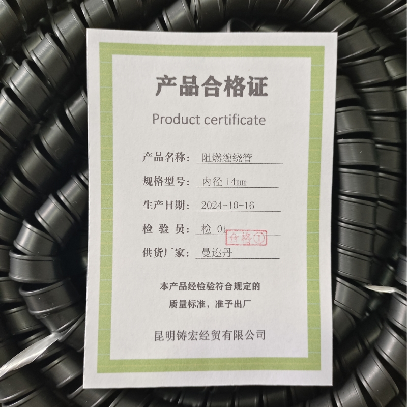 曼迩丹 缠绕管 内径10/12/14/16/20/25/32mm /kg高清大图