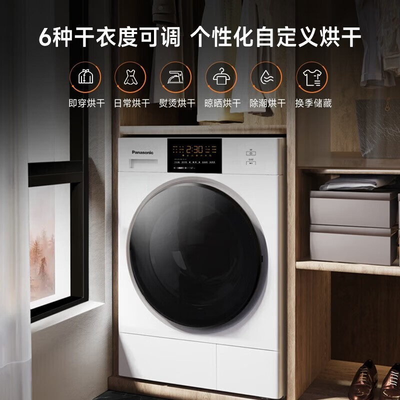 松下(Panasonic)[白月光]松下10KG家用大容量热泵式智能烘除菌烘干机EH10A5高清大图