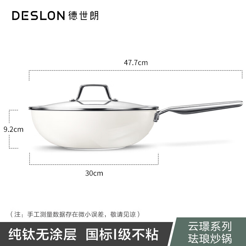 德世朗 DP908-W30 云璟珐琅炒锅 无涂层家用炒菜不粘锅 30cm 白色高清大图