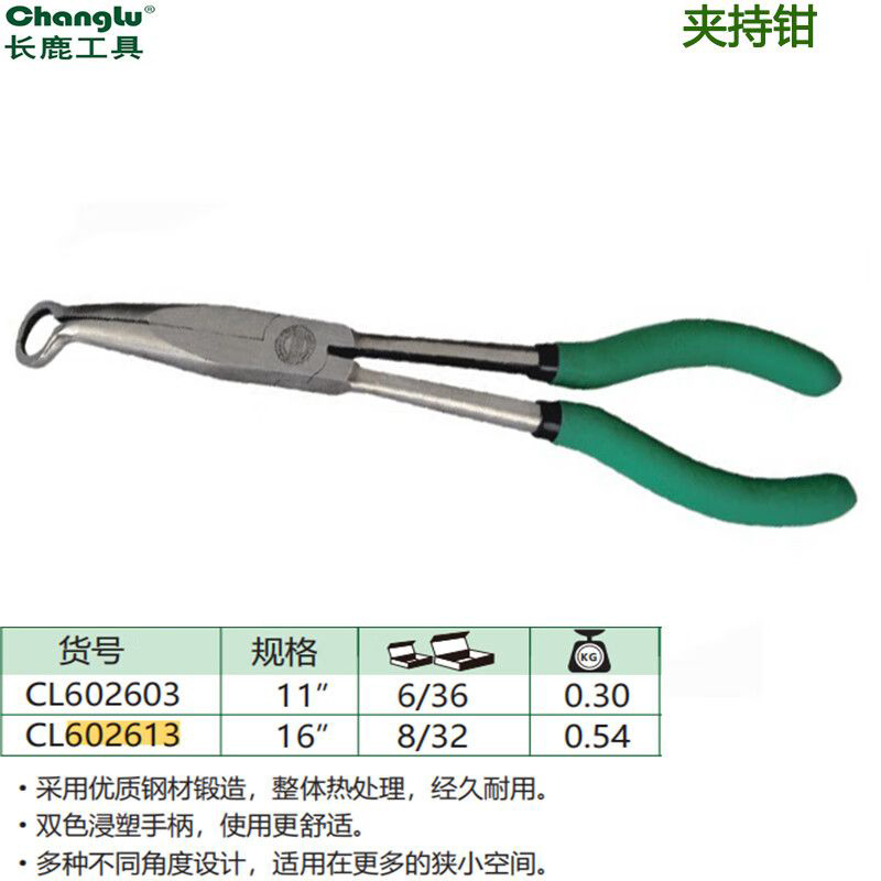 长鹿 夹持钳 CL602613 16寸 把