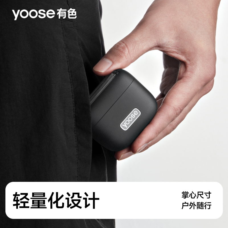 yoose/有色MINI5 电动剃须刀往复式 2025新款男士便携式刮胡刀