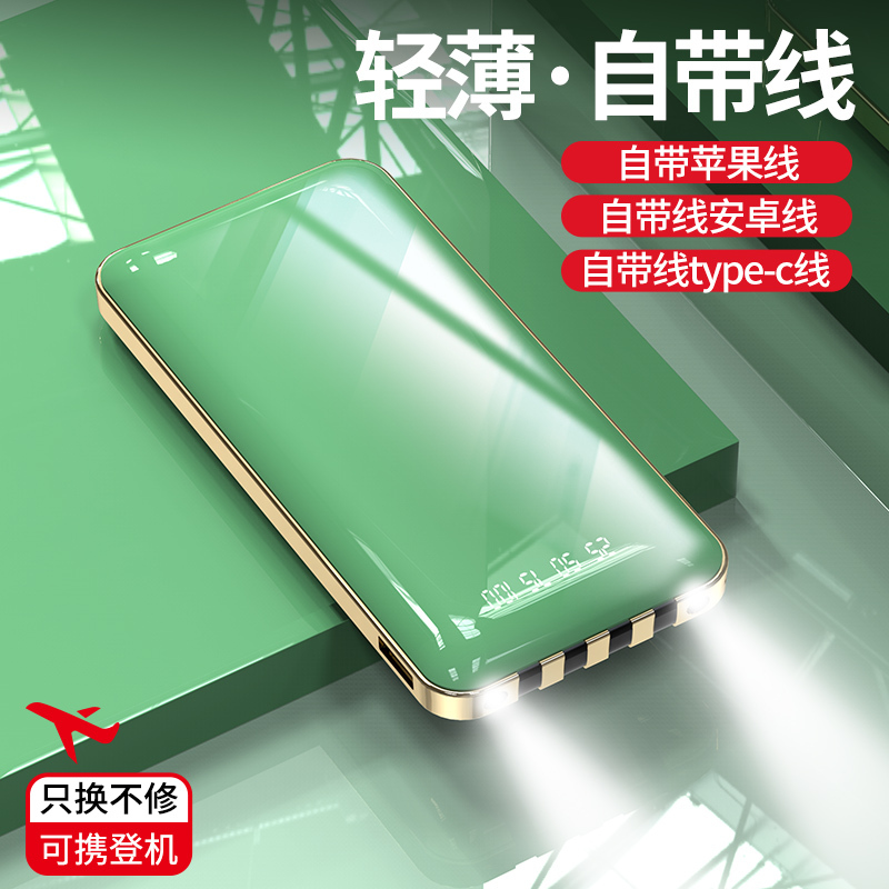 共享四线充电宝20000毫安大容量正新款超薄自带线三合一|镀晶神秘黑升级版[自带四线]提速60%