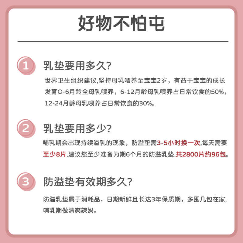 可孚防溢乳垫哺乳期母婴防漏奶垫乳贴100片一次性超薄透气1428