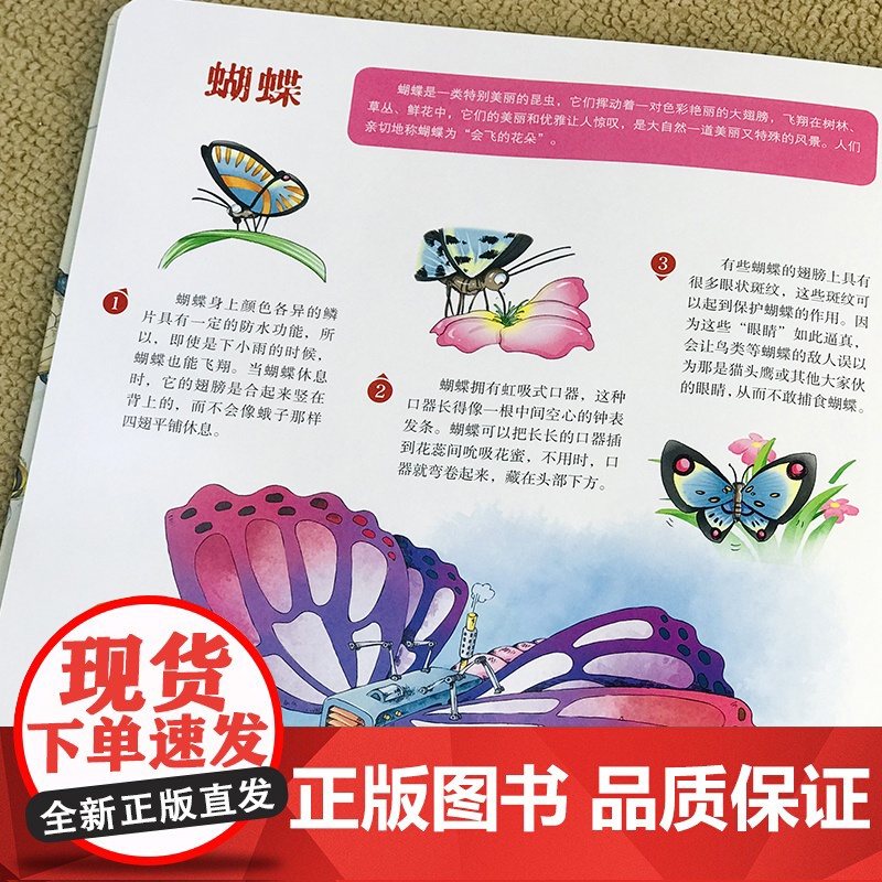 奇趣动物王国奇趣百兽世界 百科全书幼儿大百科全套动物世界儿童科普小百科精装绘本科学认知幼儿少儿3-6-8-9岁书籍小学生高清大图