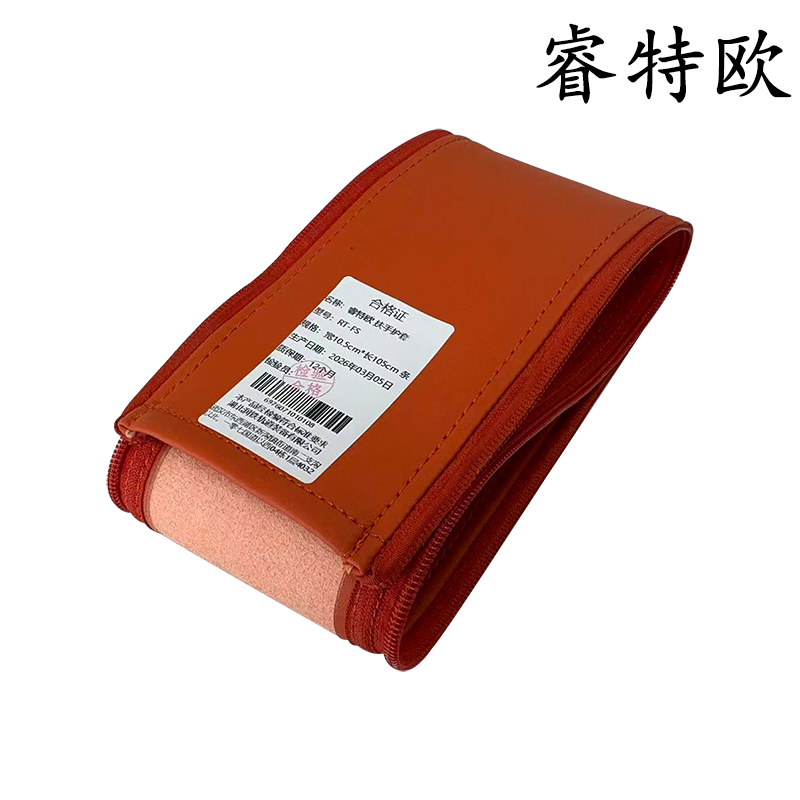 睿特欧 扶手护套 RT-FS 宽10.5cm*长105cm 条高清大图