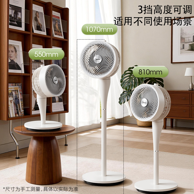 美的电风扇落地扇空气循环扇家用电风扇轻音落地大风力新款卧室风扇GAJ24HB高清大图