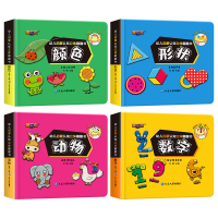 幼儿启蒙认知立体翻翻书全4本 [正版]幼儿启蒙认知立体翻翻书全4册 儿童3d立体书 宝宝书籍0到3岁绘本1-2岁4-6撕