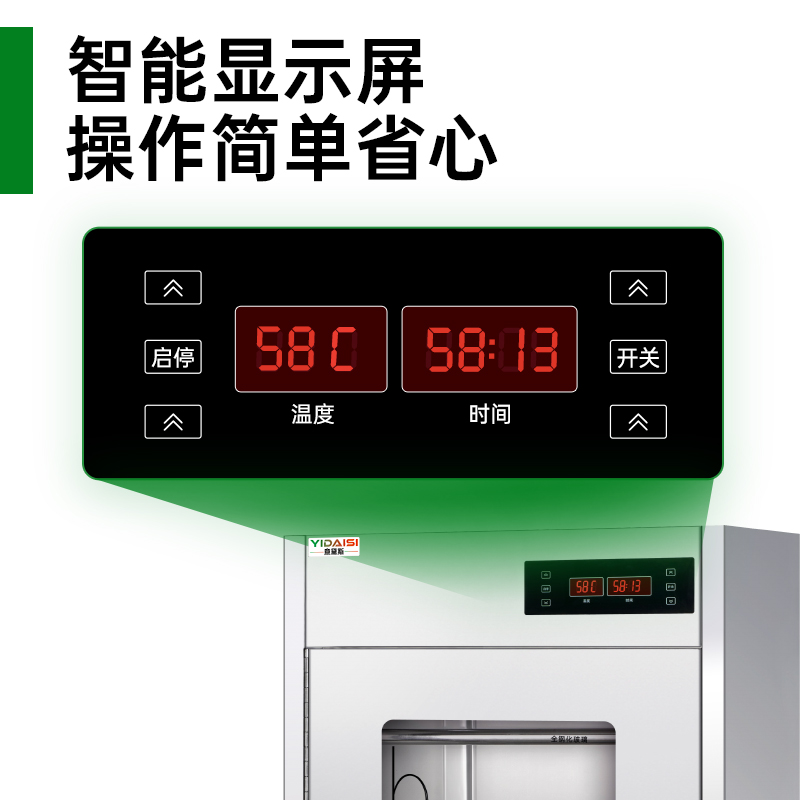 意黛斯YIDAISI刀具消毒柜带锁 热风循环刀具消毒柜商用 臭氧紫外线 双层双门YDS-RKZ380-D18高清大图