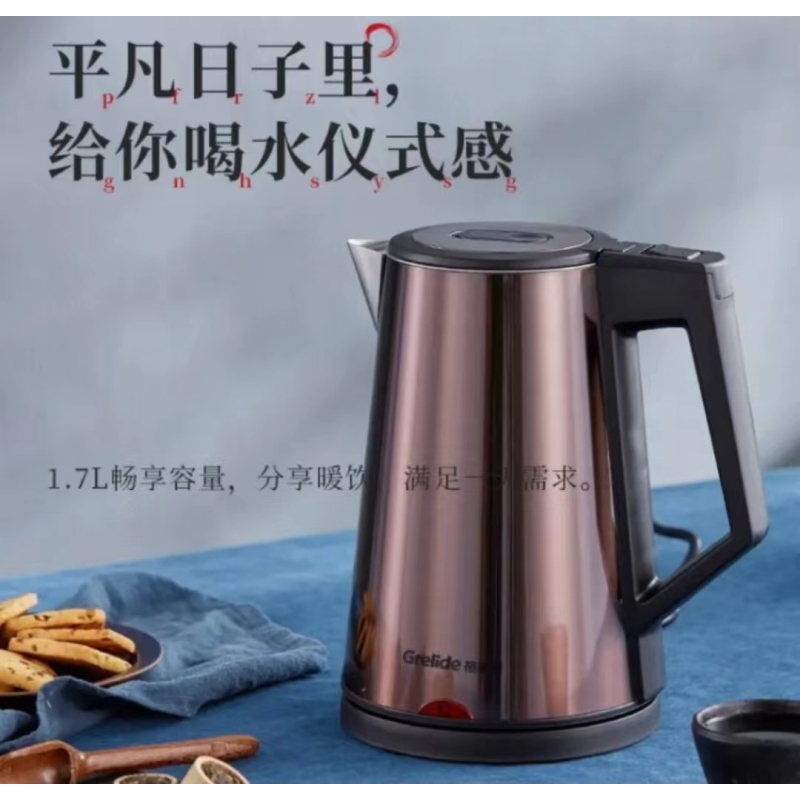 格来德 (Grelide) 电热水壶烧水器1.7L大容量316L不锈钢保温三双层防烫拉丝纹理防干烧-D2017K 荣耀黑