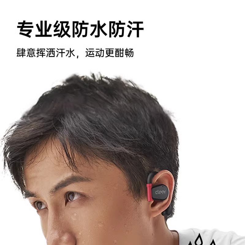 CLEER ARC II音乐版开放式TWS蓝牙耳机 运动版 黑金色高清大图