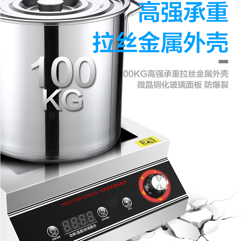 意黛斯(YIDAISI)商用电磁炉大功率5000W大功率商业火锅电磁炉平面电磁灶不锈钢YDS-LCDC-5000PT