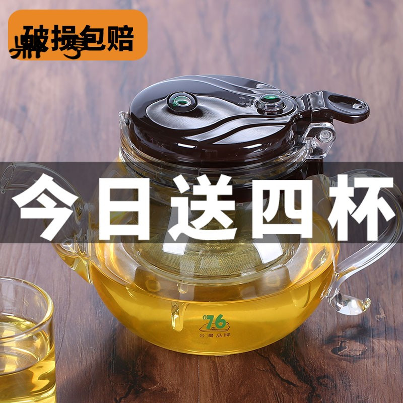 鼎亨台湾飘逸杯泡茶壶耐热全玻璃玲珑杯家用便携过滤沏茶泡茶杯茶