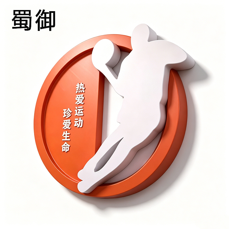 蜀御 铁艺雕塑 1m*1m 平方米高清大图