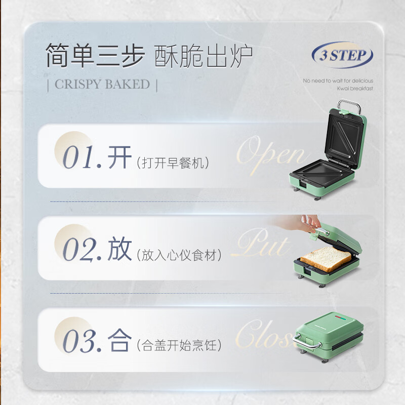 摩飞电器(Morphyrichards)三明治机 早餐机 面包机电饼铛 双面加热可拆双盘MR8602 清新绿高清大图