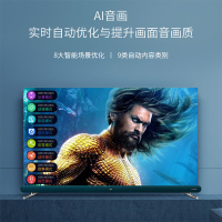 TCL 65Q8 65英寸旗舰音画社交电视4K超清前置音响AI智慧屏超薄全面屏MEMC防抖 3+32GB液晶平板电视机