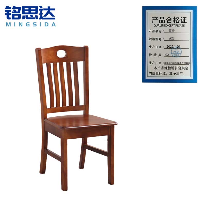 铭思达餐椅A款把高清大图