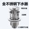 厨房不锈钢洗菜盆下水管水槽池有溢水器单槽下水器配件防臭防鼠|厨房单管1.2米+下水器套装 [304不锈钢]92%客户选择