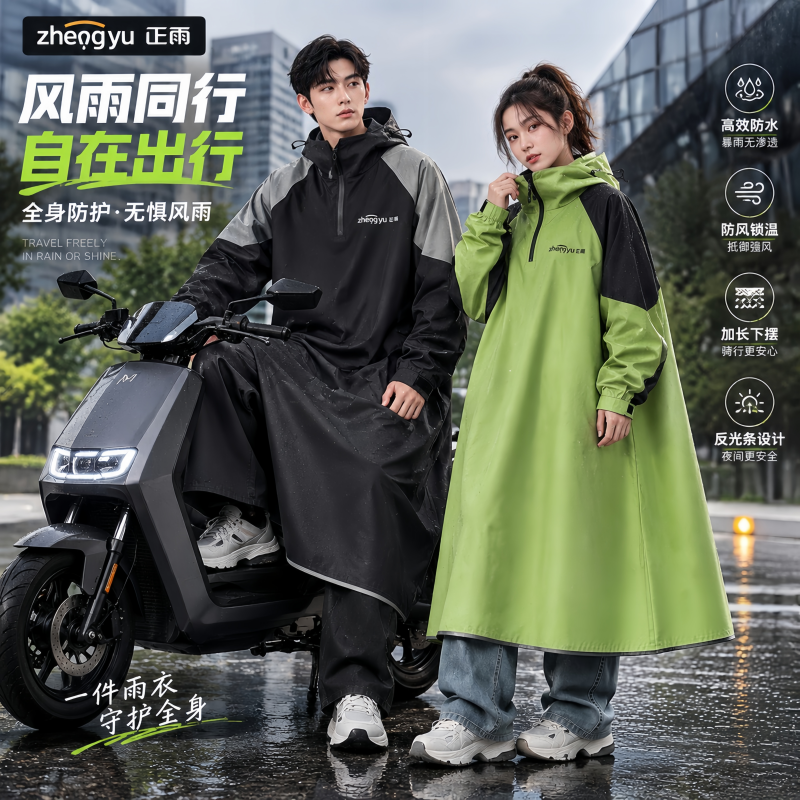 正雨电动车雨衣长款全身防暴雨成人外穿男款单人加厚加大女款雨披9063高清大图