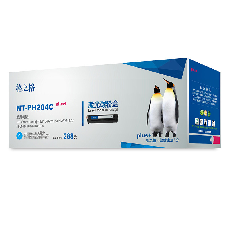 格之格CF511A青色硒鼓适用惠普M154A M154NW M180 180N M181 M181FW打印机 墨粉盒
