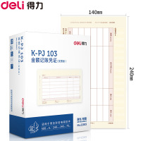 得力(deli)22003 KPJ103金额记账凭证240*140mm 500张/包 4包/盒激光打印纸 财务用品 办公