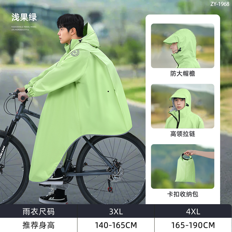 正雨自行车雨衣初中学生上学专用青少年男女山地单车公路户外骑行雨披9063高清大图
