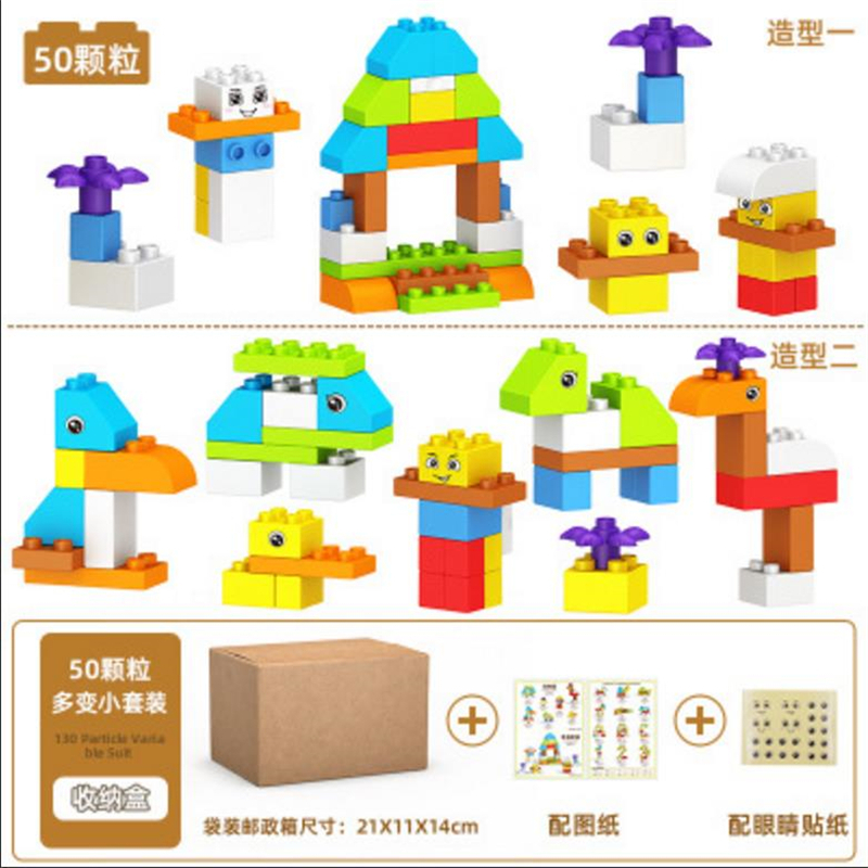 费乐(Feelo) 可升降款 多功能大小颗粒面积木桌1桌1椅+赠50大颗粒动物积木 ABS材质 儿童玩具 兼容乐高积木