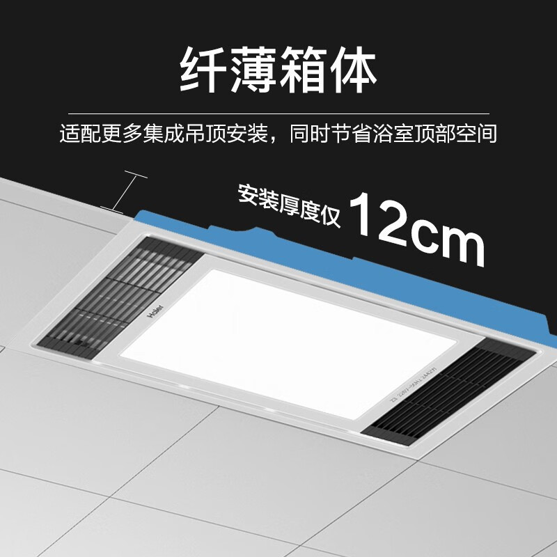 海尔浴霸Z3多功能高效速暖2400W大功率18W柔光照明