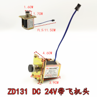 ZD131/24V电磁阀 耀隆24V电磁阀总成配件 煮面炉蒸包炉汤炉煮面锅火力大小调节开关