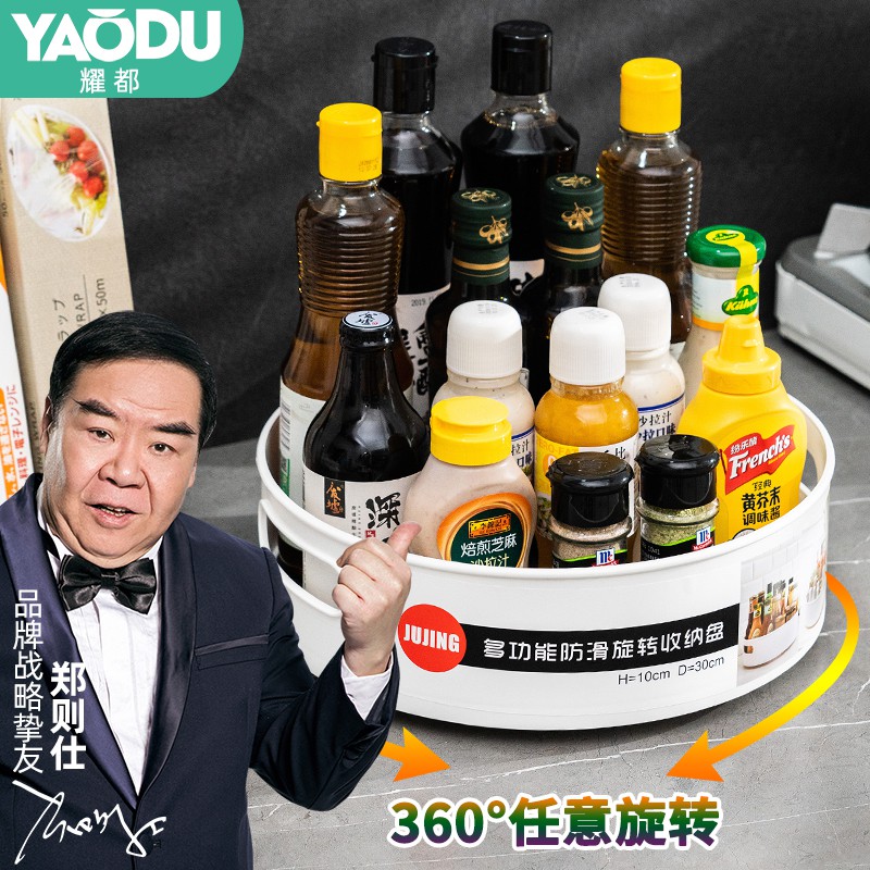 旋转式置物架厨房用品家用大全调味品收纳调料架调味料收纳盒收纳层架 三维工匠高清大图