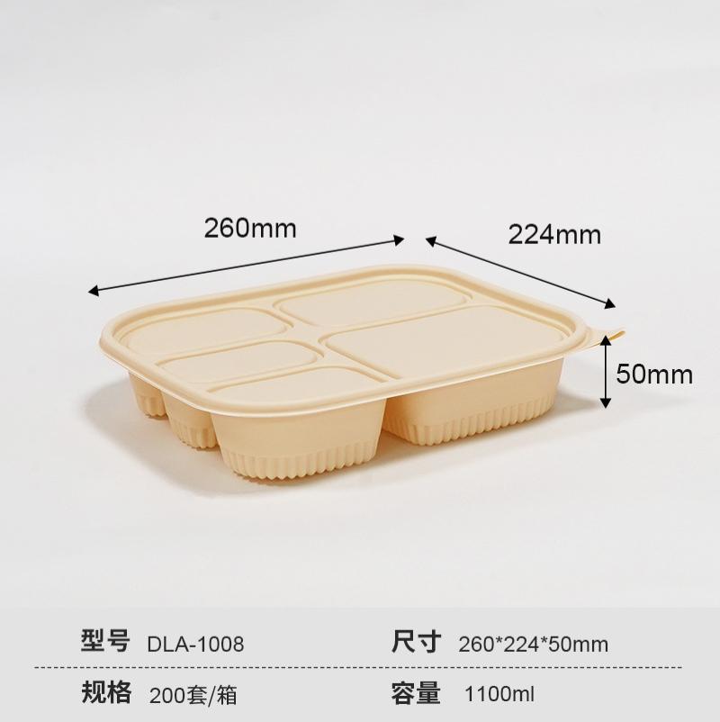 一次性轻食便当食品级饭盒可降解玉米淀粉餐盒环保外卖打包快餐盒-1100ml五格餐盒DLA-1008【200套/箱】