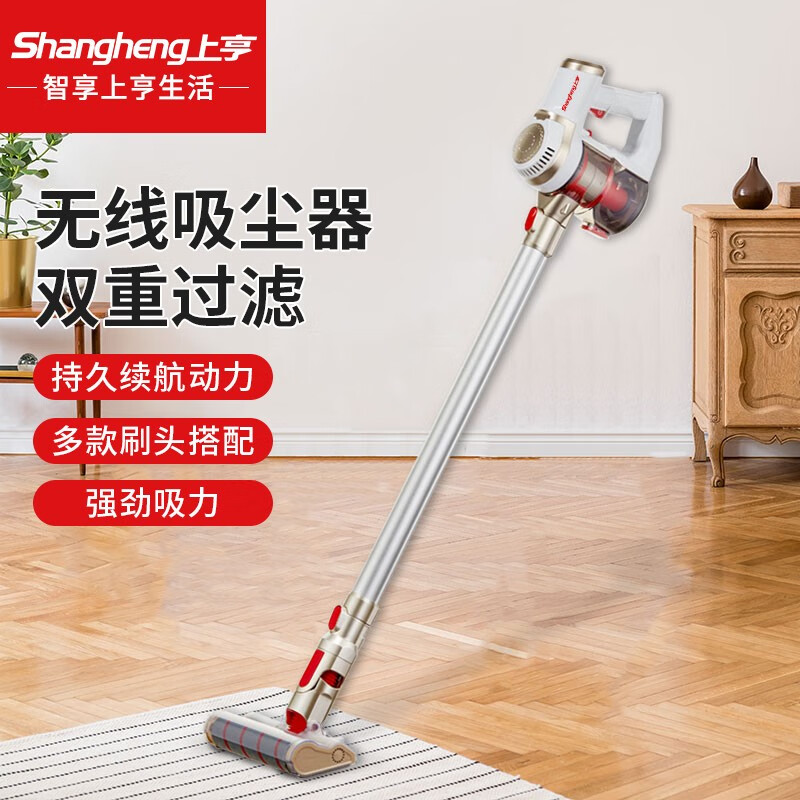 上亨(shangheng) 无线吸尘器手持立式家用宠物毛发地毯大吸力吸尘机小型推杆真空除螨无绳洗地机 无线吸尘器