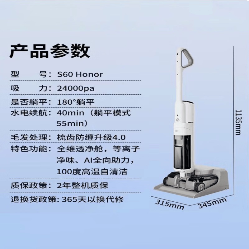 美的家用净味 防缠洗地机扫地机洗拖吸一体180°躺平三向0贴边全向助力推入式基站 S60 Honor