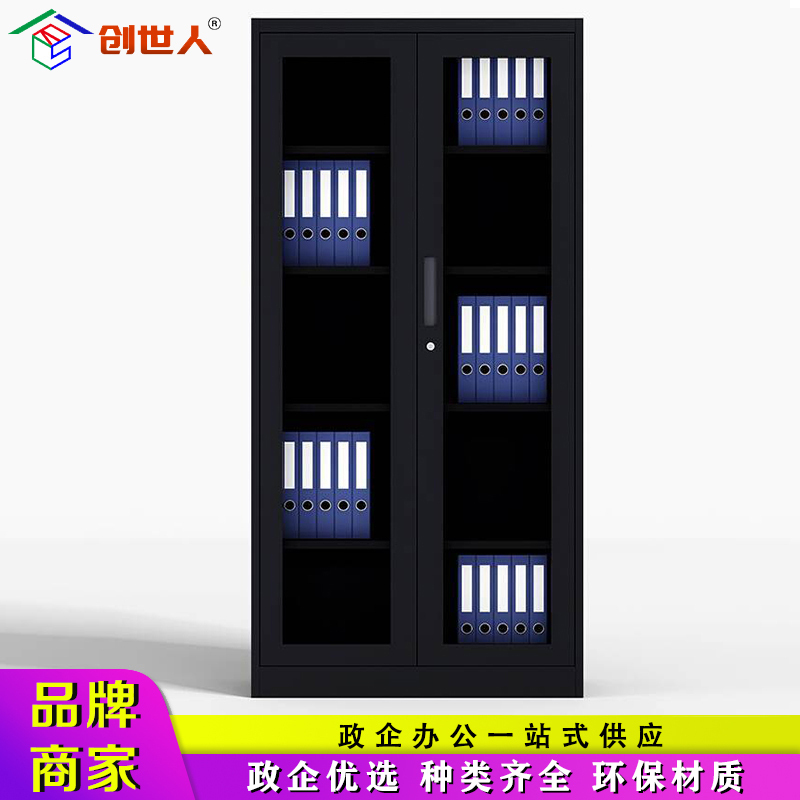 创世人 黑色加厚通玻文件柜铁皮柜档案柜资料柜文件柜其他金属办公柜收纳柜整理柜
