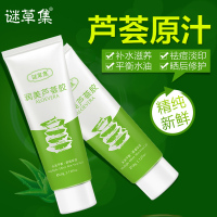 谜草集（MICAOJI）滋养芦荟胶60g淡化痘印痘痕睡眠面膜补水面霜晒后修护