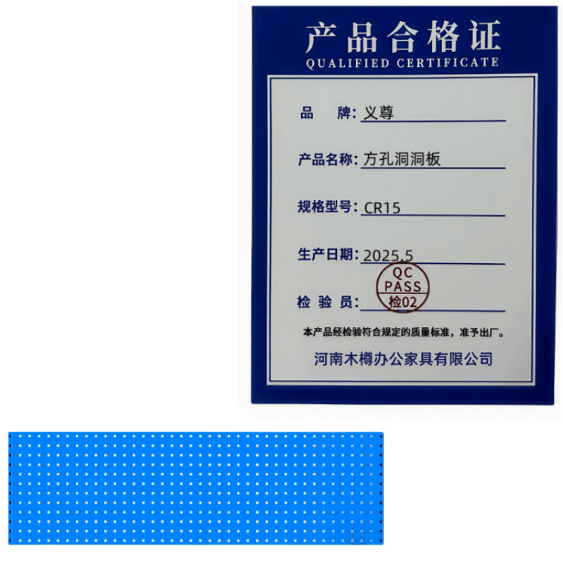 义尊 方孔洞洞板 CR15 个图片