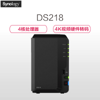 群晖(Synology)DS218 2盘位NAS网络存储服务器 (无内置硬盘)不规则体SATA接端口支持NAS盘红盘金盘