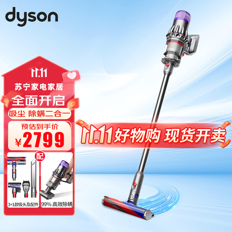 戴森(DYSON)轻量入门吸尘器V10 Digital Slim 轻巧易举毛发防缠绕吸头高效除螨车载家用[2023年]