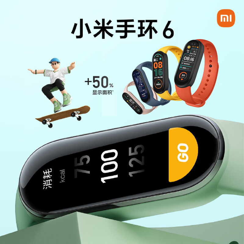 小米手环6全面彩屏30种运动模式手环6代NFC智能运动手环离线支付