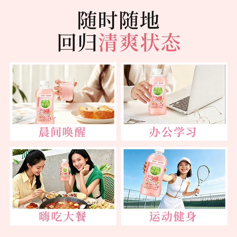 轻上纤冠军粉芭乐高钾椰子水950ml*4瓶整箱 0脂高钾芭乐椰子风味复合果汁饮料[赠吸管]高清大图