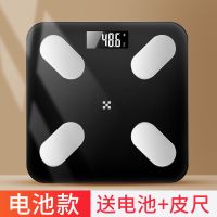 本博体脂称黑 电池 体重秤体重秤精准家用健康称人体仪成人秤小型可爱称重电子秤女