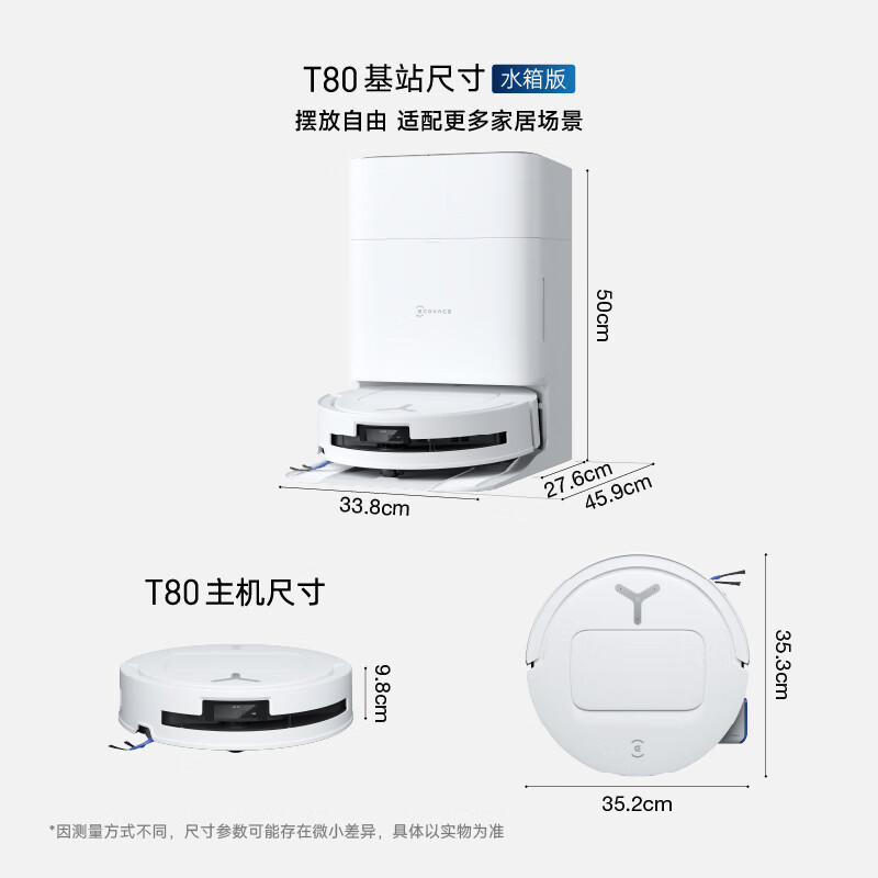 科沃斯T80扫地机器人扫拖洗烘一体自动清洗滚筒洗地机器人智能语音水箱版高清大图