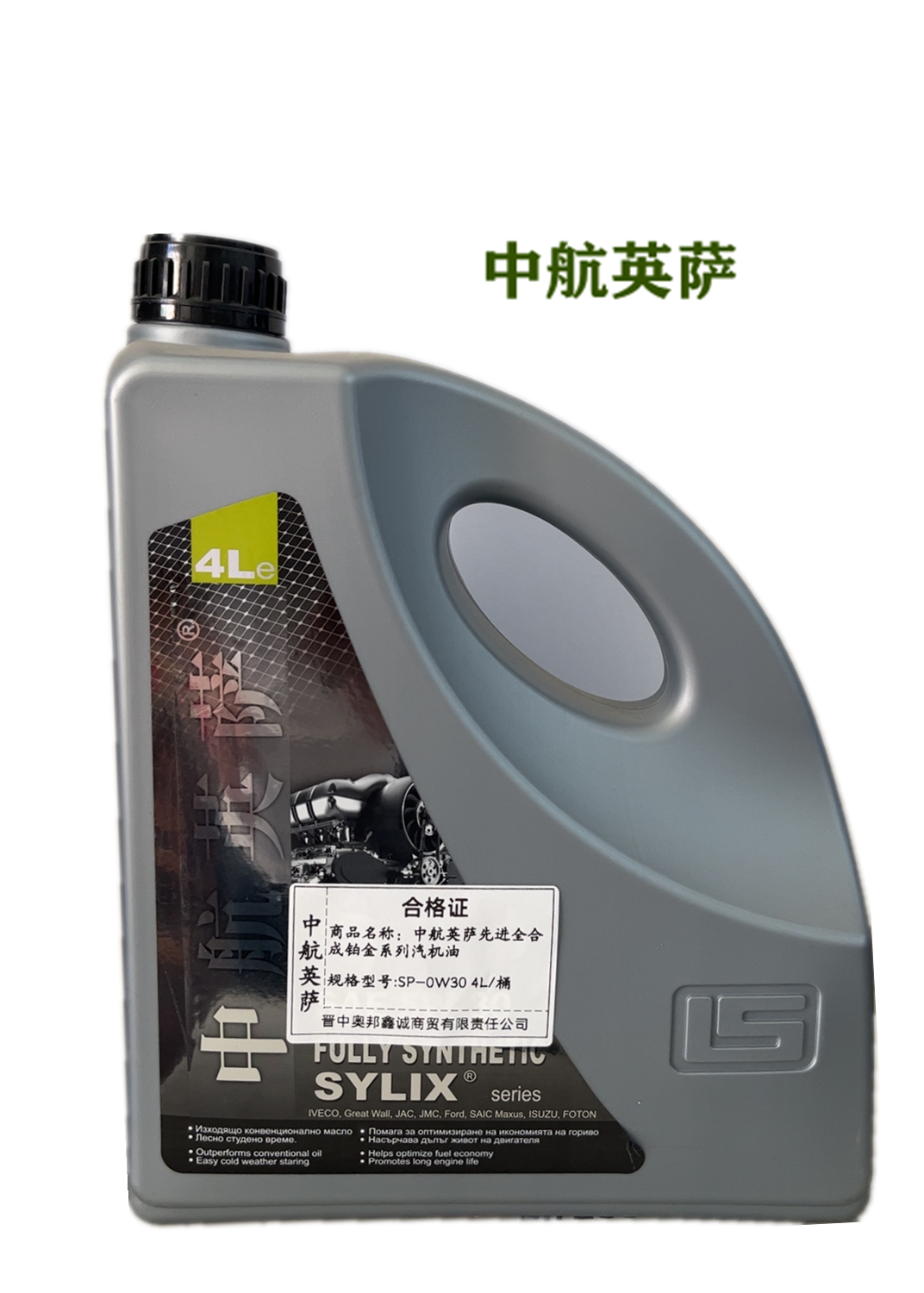中航英萨先进全合成铂金系列汽机油 SP-0W30 4L/桶高清大图