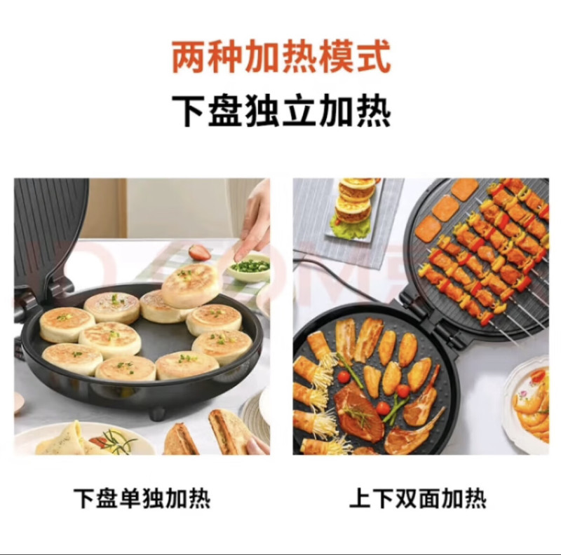 九阳煎烤机JK23-GK655 家用电饼铛早餐机煎烤烙饼机高清大图