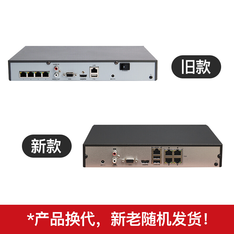 海康威视网络监控硬盘录像机 H.265编码 高清监控录像机 4路带POE供电 DS-7804NB-K1/4P