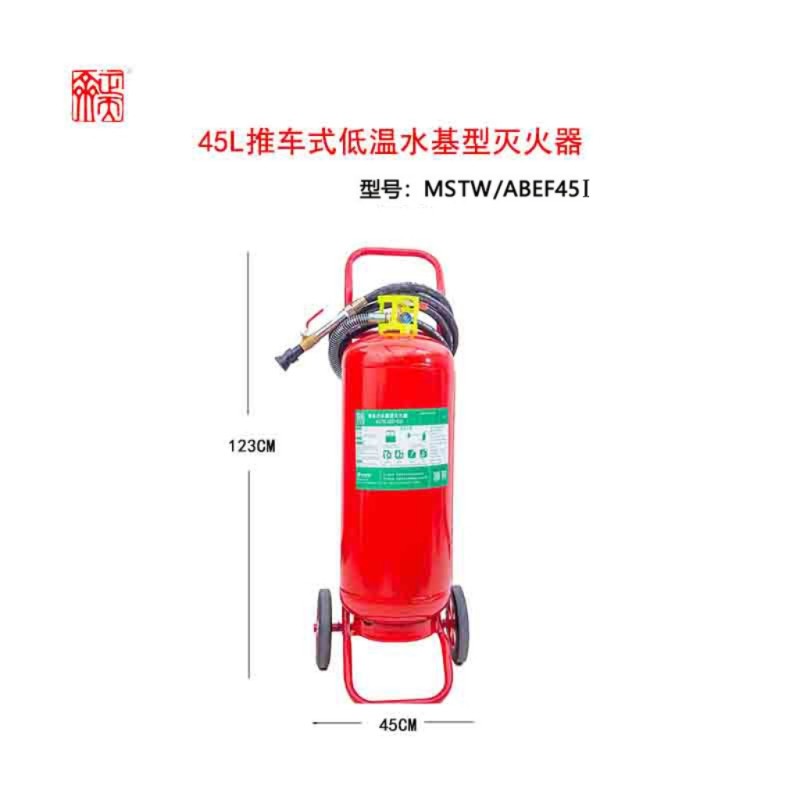 正天齐推车式(低温)水基 灭火器MSTW/ABEF45I高清大图