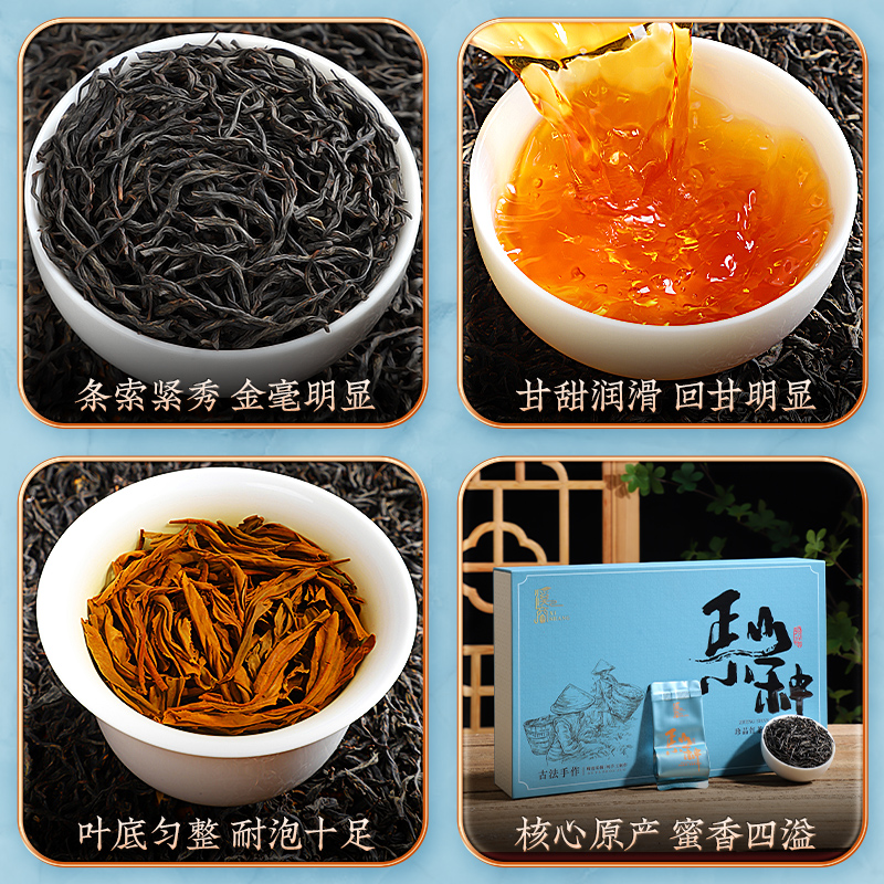 武夷山正山小种红茶叶礼盒装2026新茶送礼长辈茶礼送爸爸礼品定制高清大图