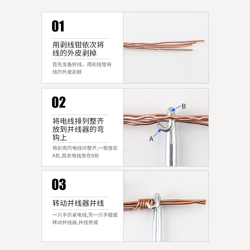 并线神器万能接线端子全自动绕线器通用手动并线器接线神器工具 手自一体并线器